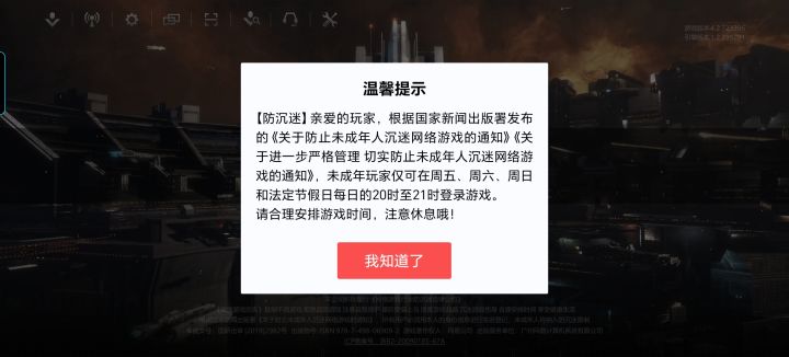 今天不是周日吗？为什么不让登？截图