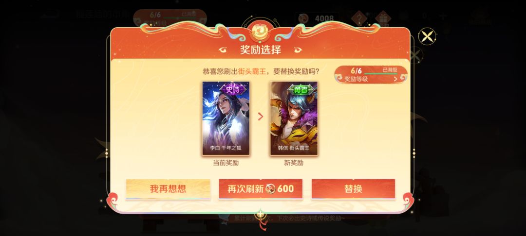 千年之狐和街霸怎么选 1