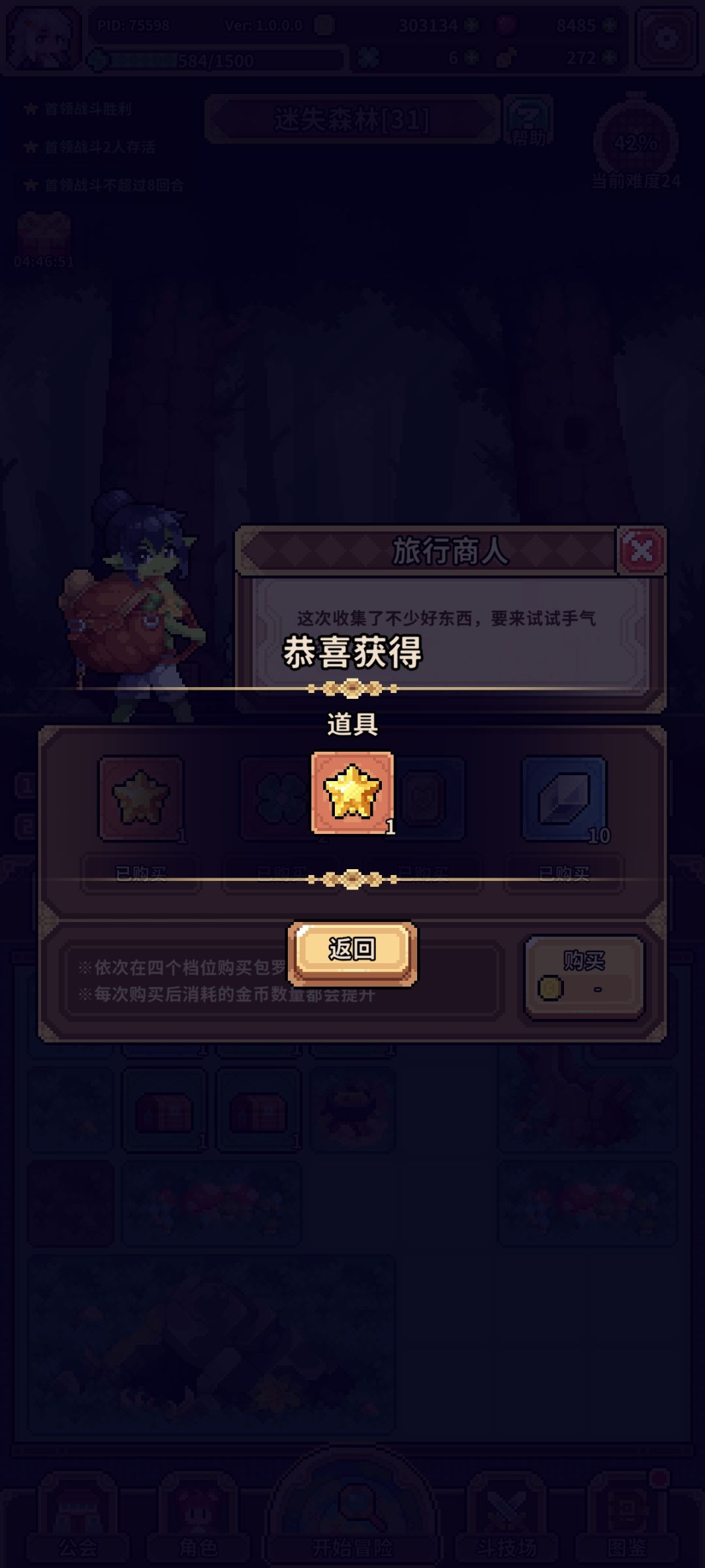 噫,我中了 1