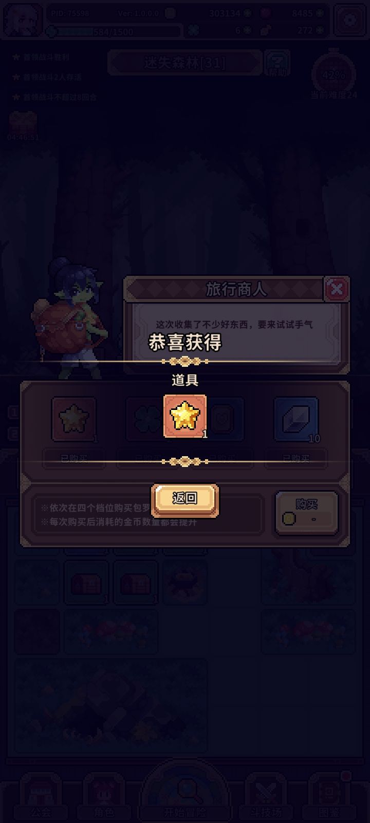噫，我中了截图