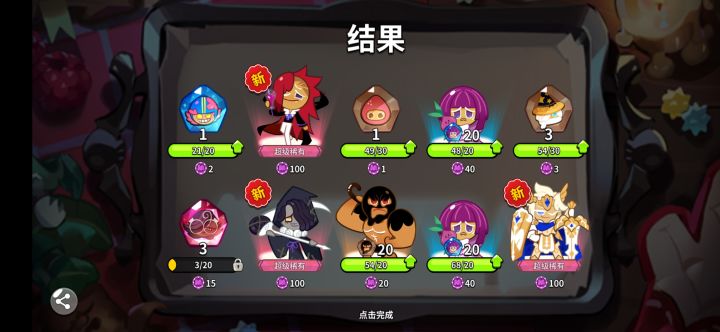 魔法饼干屁都没出,高级饼干直接三炸截图