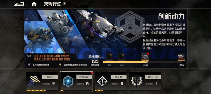 这个除了换天角兽还换啥？有没有优先级？截图