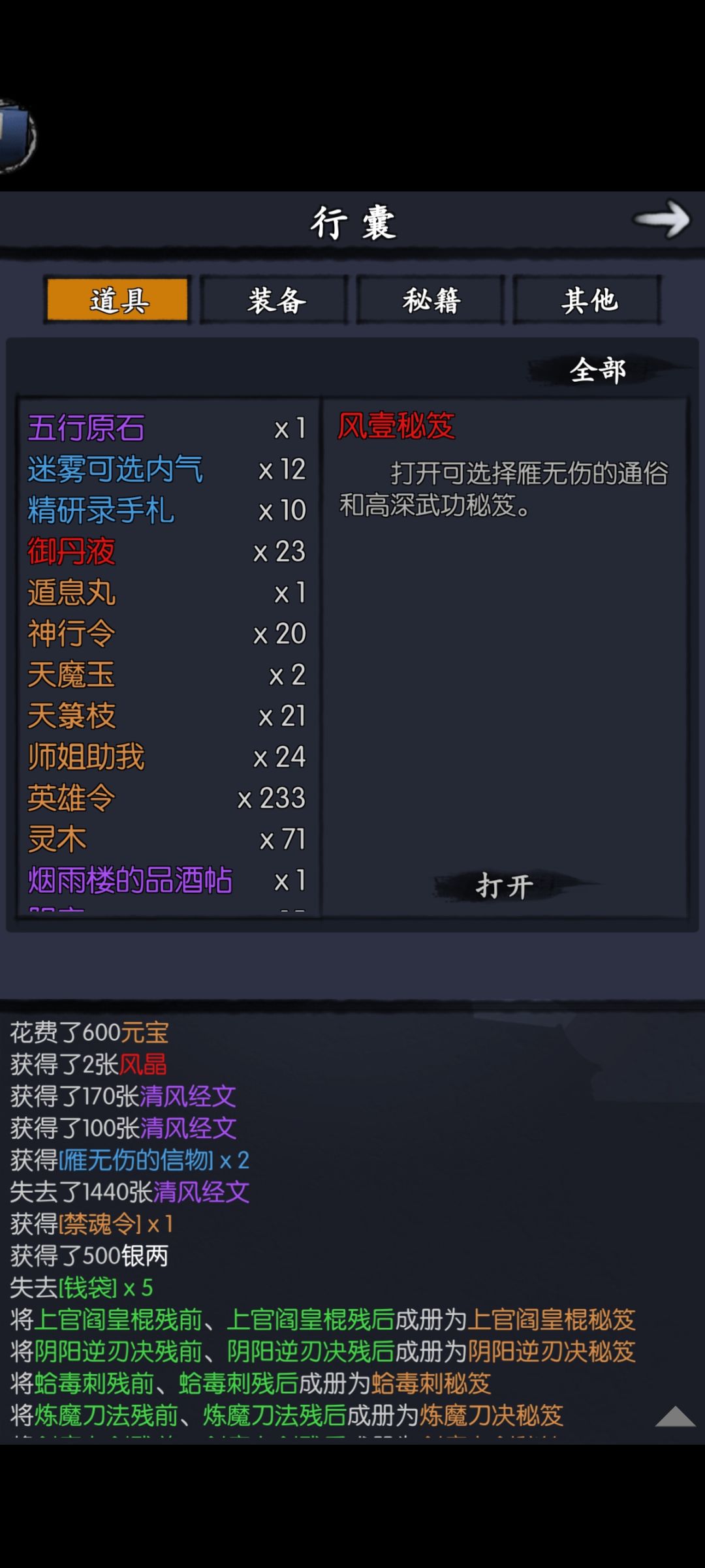 角色专武在哪里啊? 1