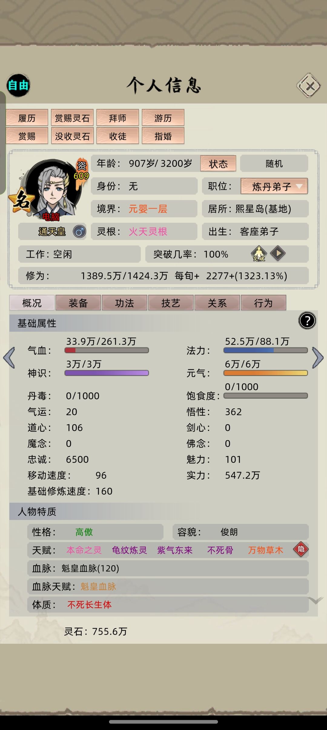 什么情况下名人会因为性格问题不来我的家族 2