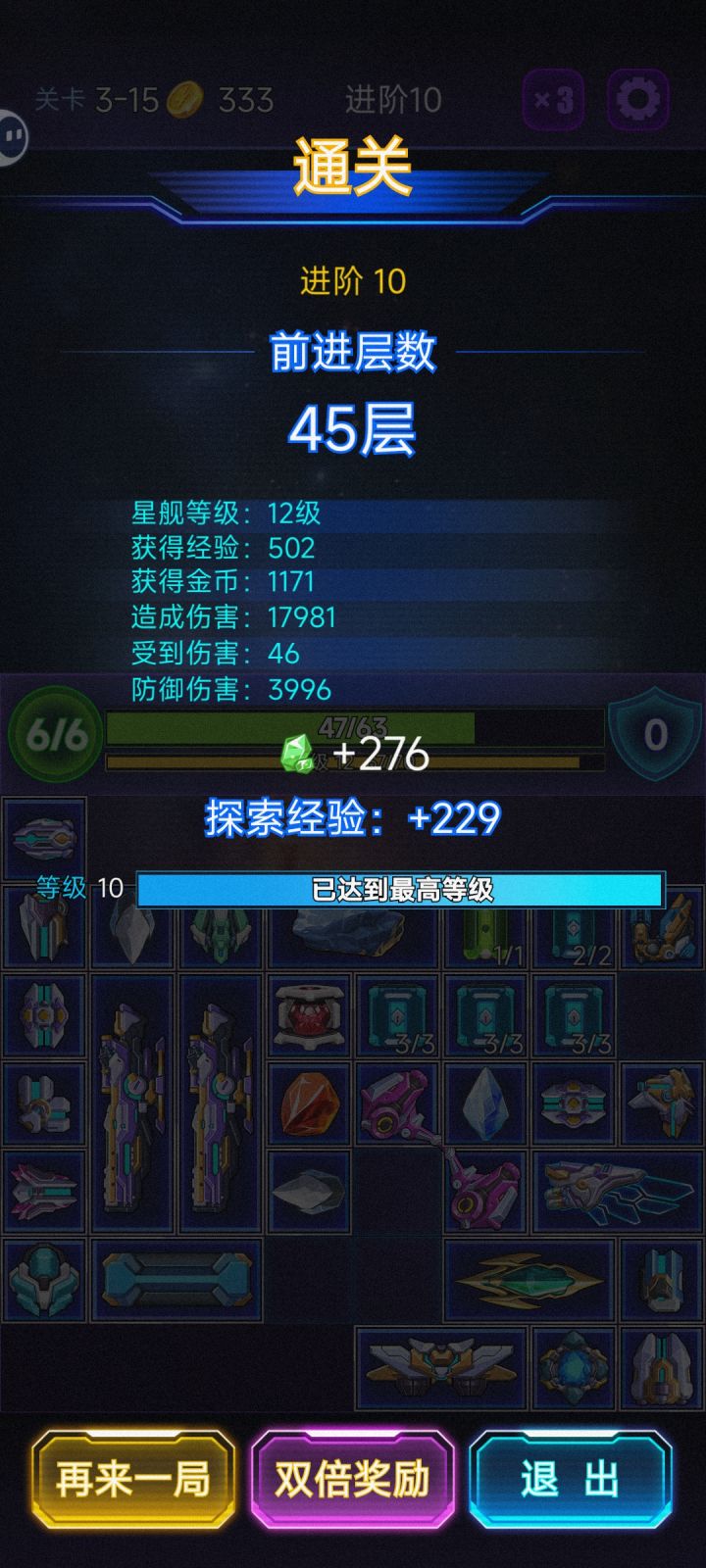 电磁炮,发射!截图