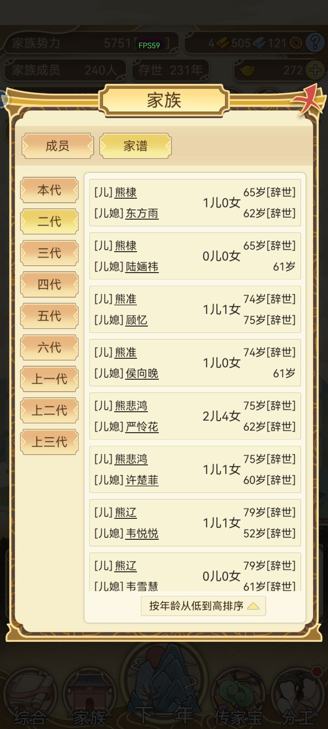 我这是不是崩了啊 2