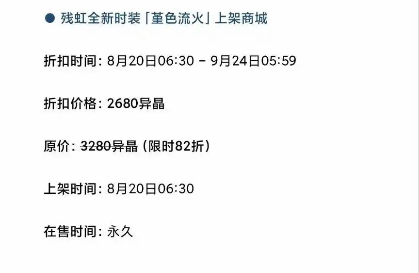 残虹泳装延期引玩家热议！策划拖泳装为哪般 2