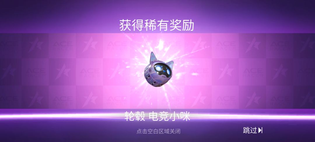 新轮毂电竞小咪 3