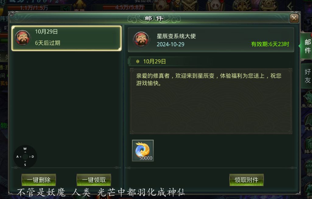朝廷的赈灾粮下来了 1