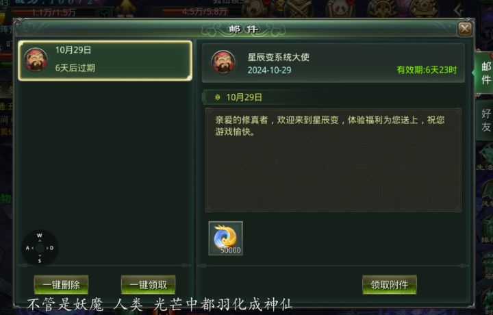 朝廷的赈灾粮下来了截图