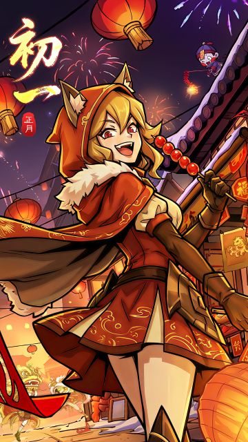 丙午新岁，灵契驰骋