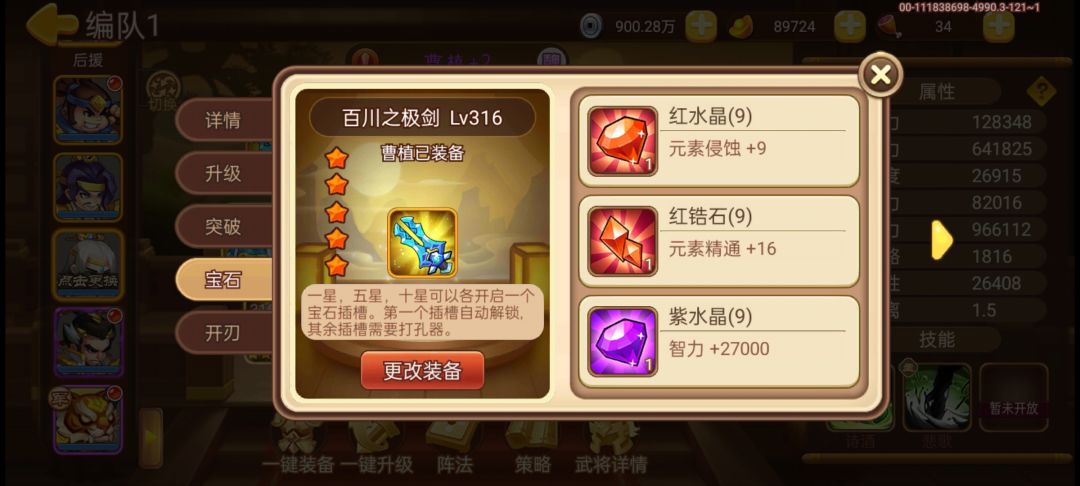 氪,不氪 13