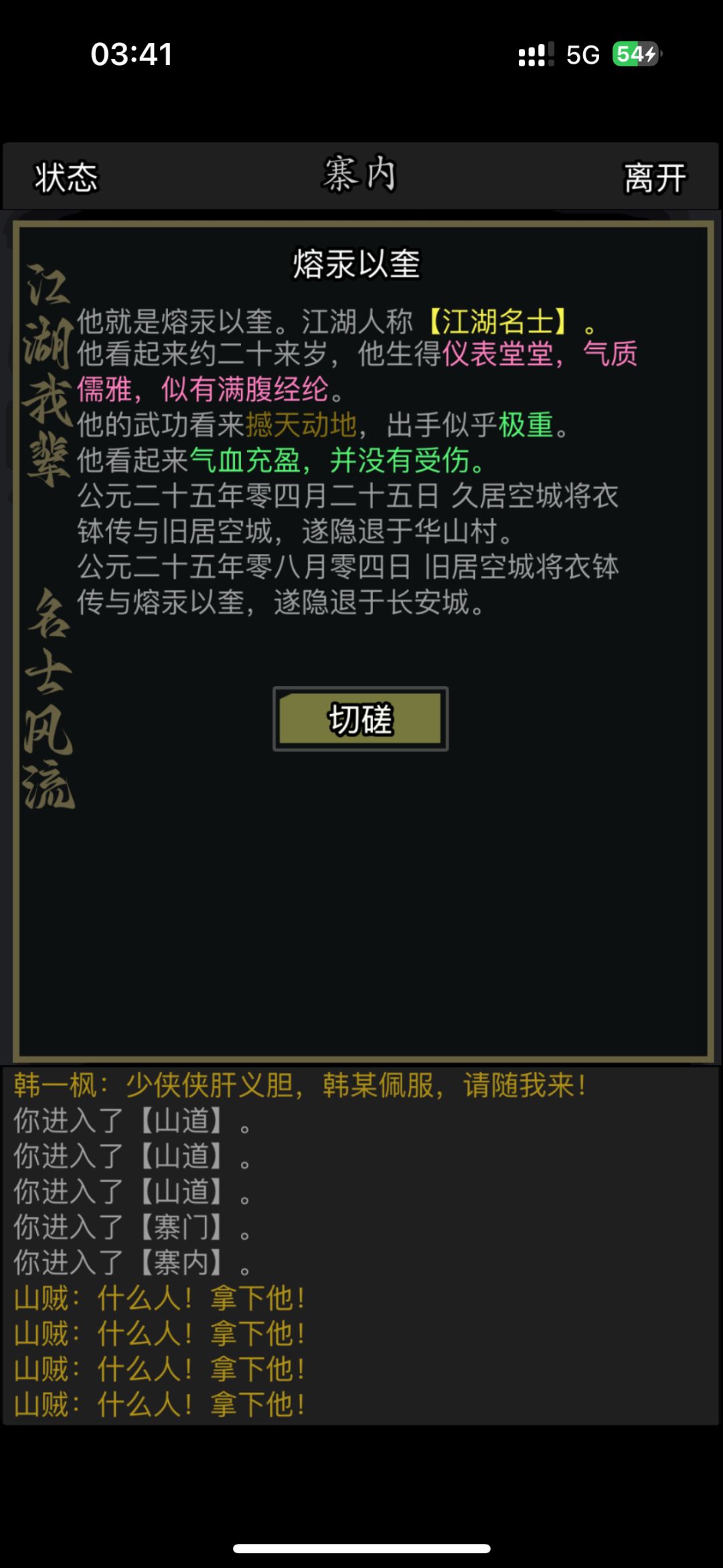 哪位大侠在南阳剿匪睡着了 2