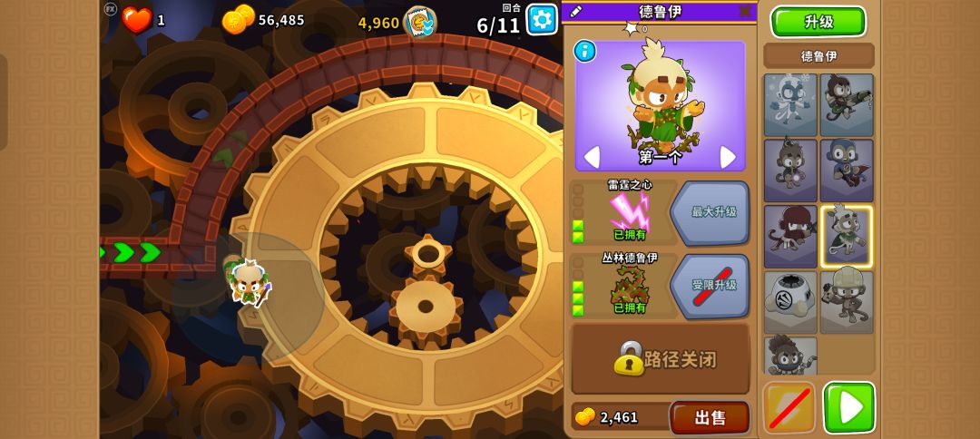 8.2-8.3高级挑战 齿轮传动截图