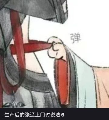 生产后的张辽上门讨说法6