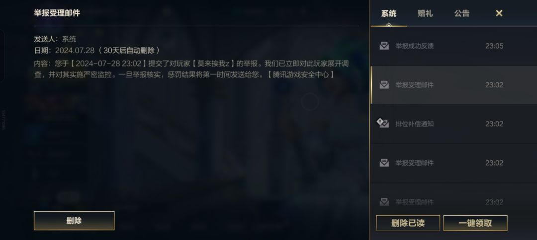 为什么抢位置的辅助举报不成功？ 2