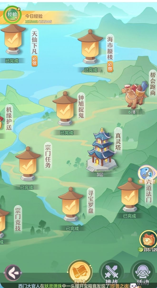 速通服感受 9