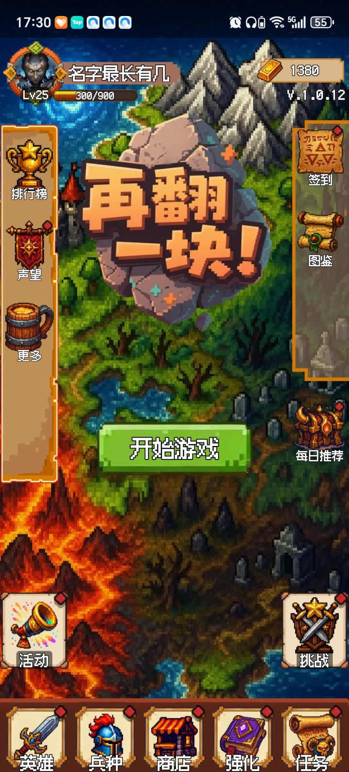 不禁金块没了，等级也变了，就是不知道装备和兵种有没有变截图