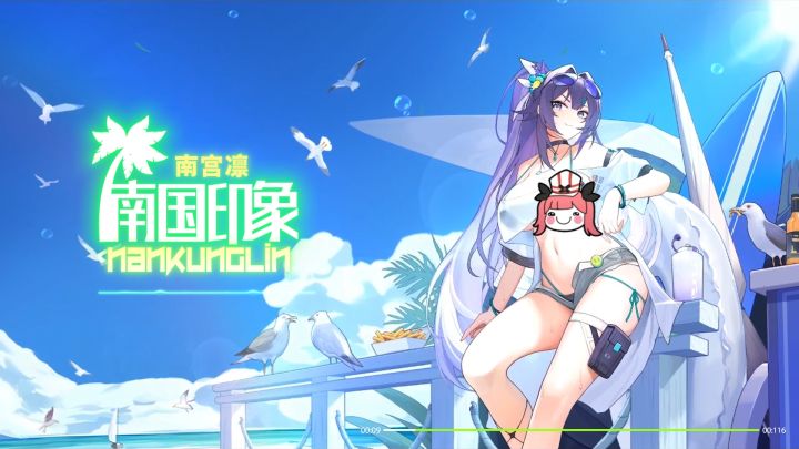 南宫凛【季夏水之约】系列时装EP【南国印象】截图