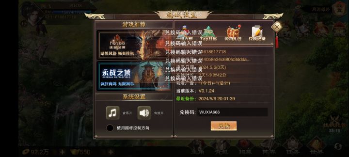 关注公众号结果就是这?浪费我时间!取关公众号!卸载游戏!截图