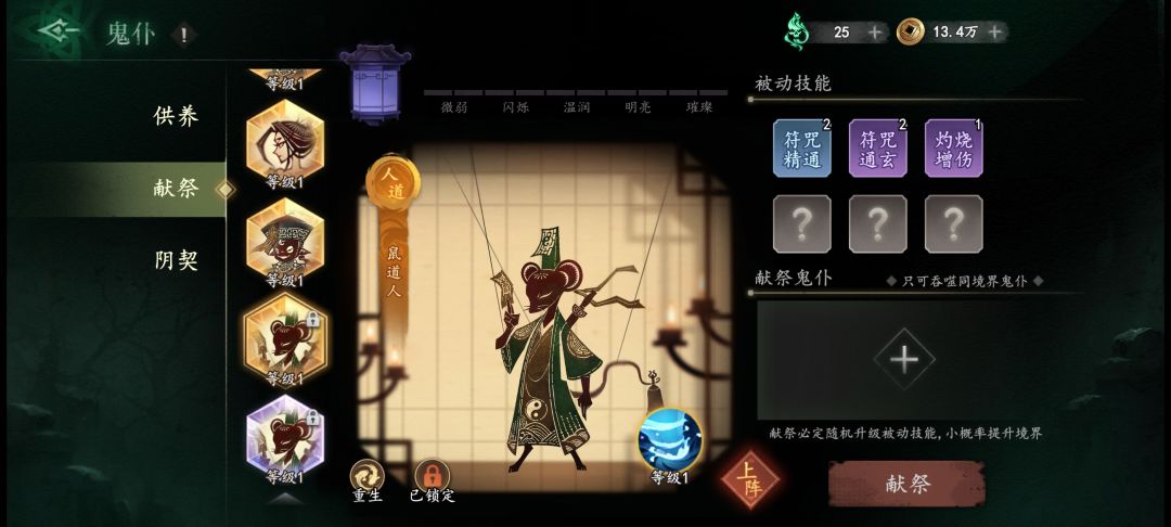 我这个鬼仆值得养吗 3