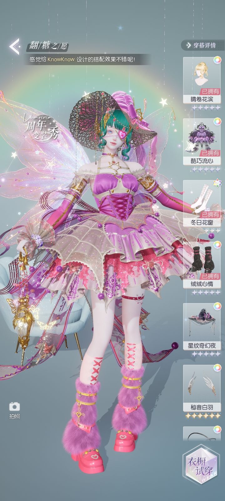 搭配 2