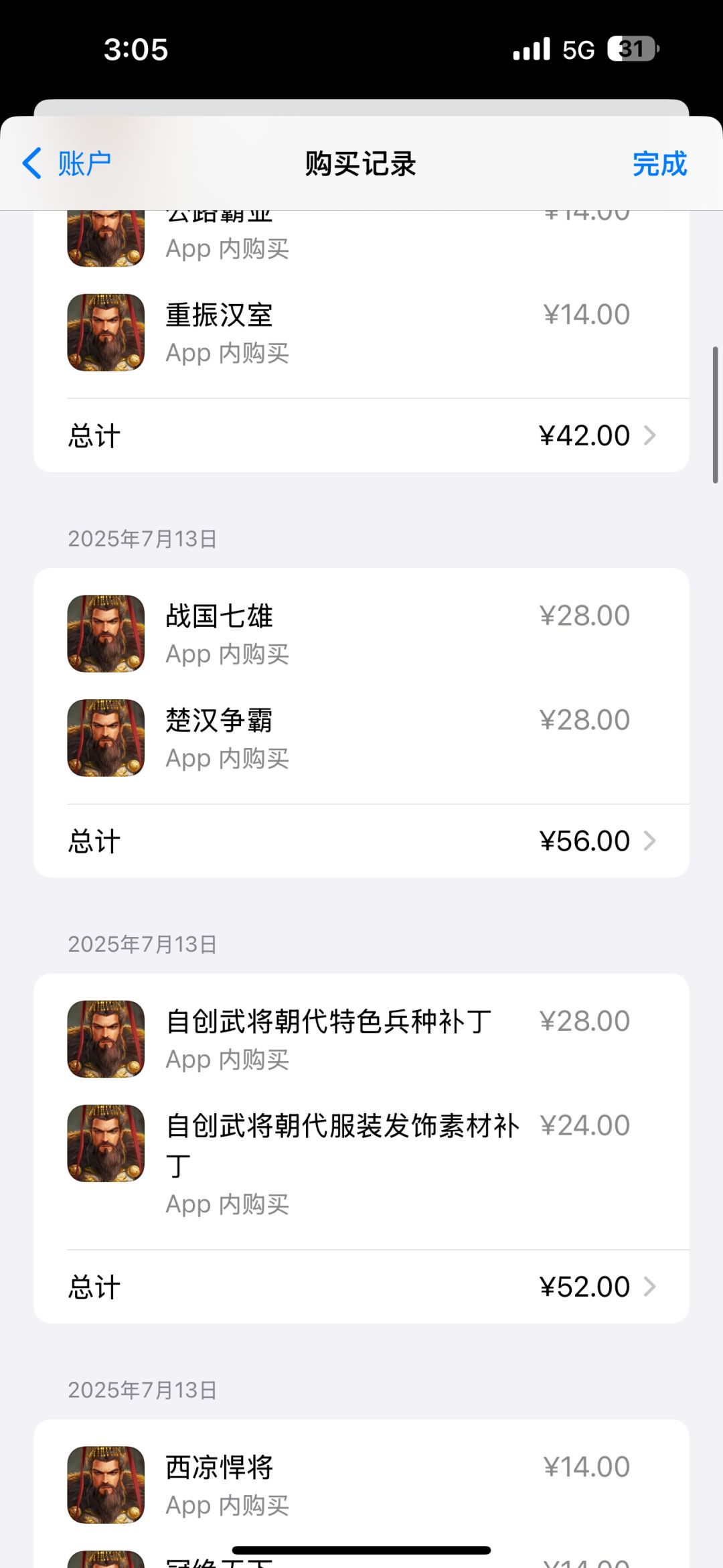 又要涨价吗?刚刚买了苹果手机,居然不通用 2