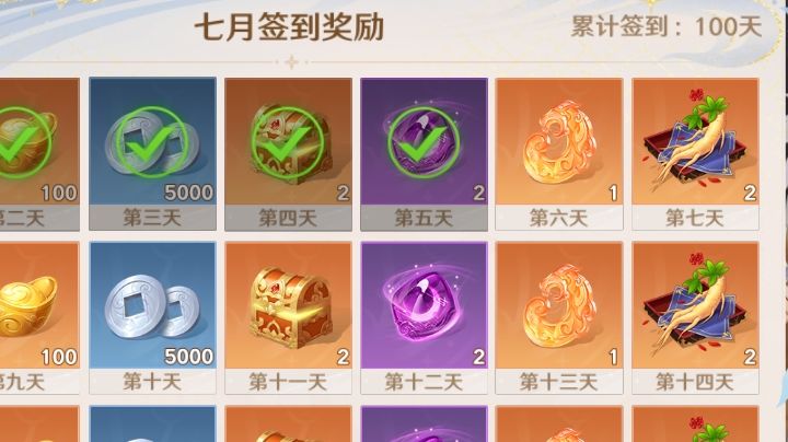 零氪打卡100天截图