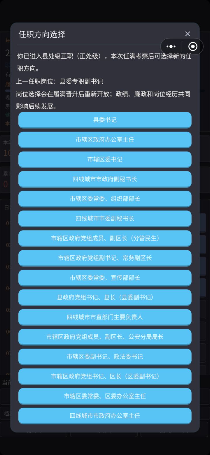 级别不对截图