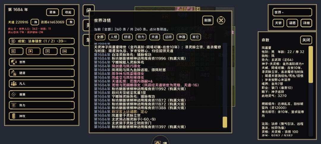 嘉豪降世 1