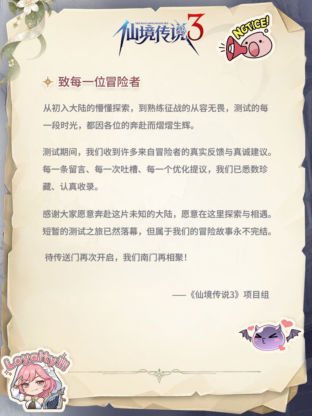 首次小规模技术性测试|趣味数据回顾 7