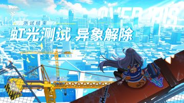 【关服公告】虹光测试即将关服