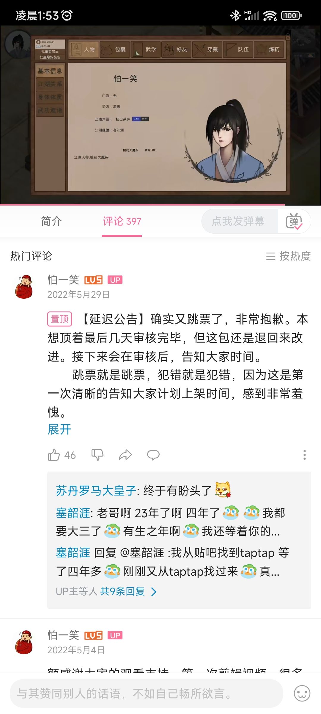 等待是最好的陪伴 2