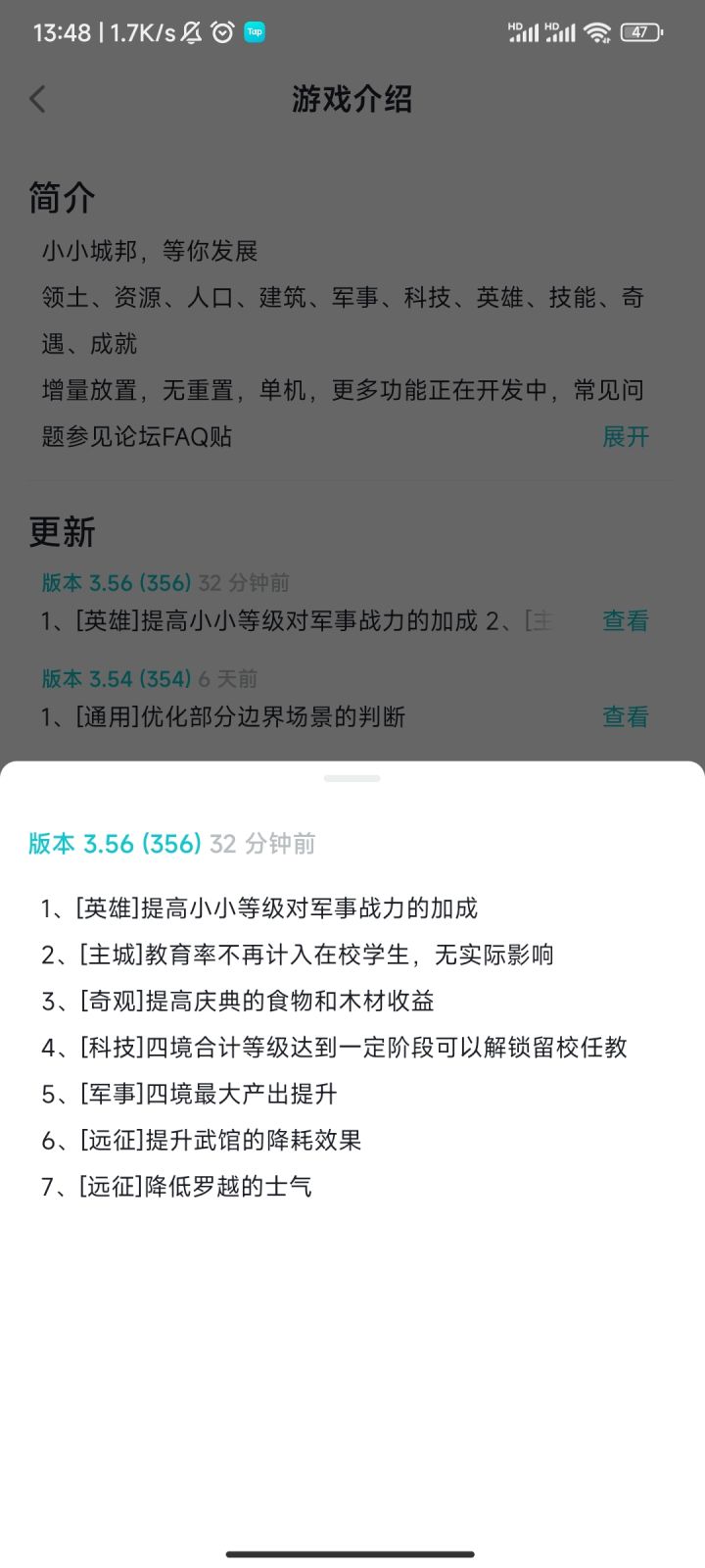 这个留校任教需要四境多少级？截图