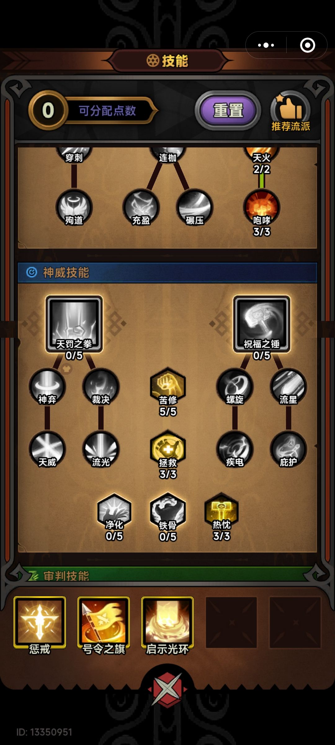 大佬们 帮忙看看为什么伤害这么低的呀! 16