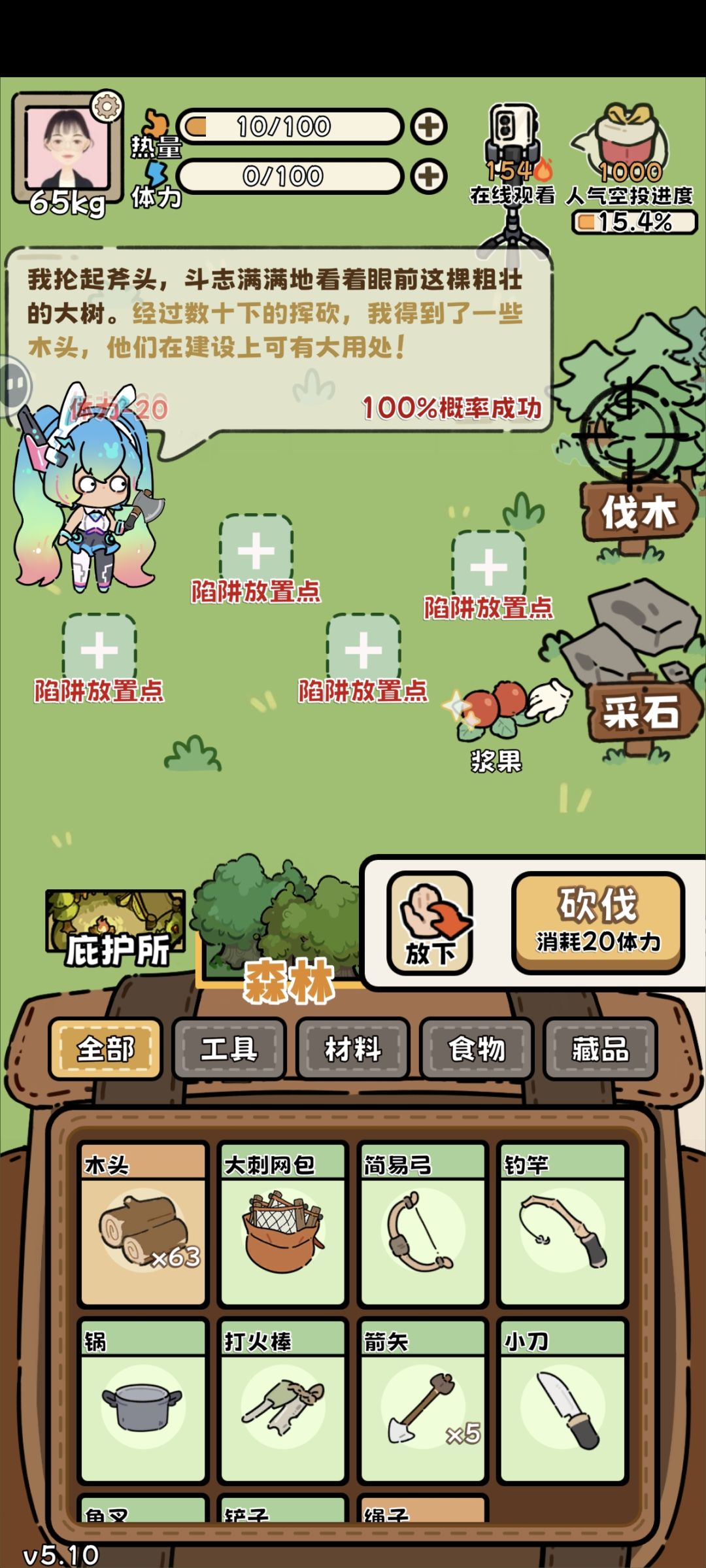 森林骇客掉落测试 3
