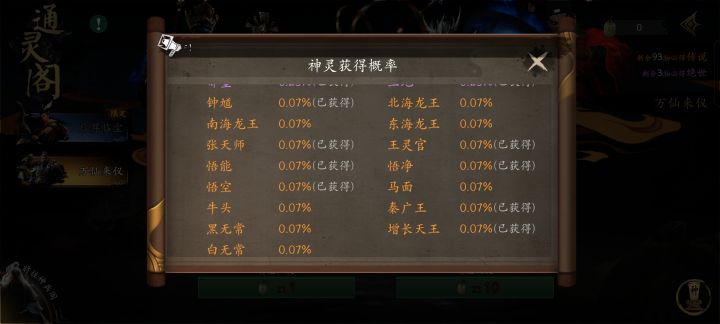 我一直是一个灵器玩家截图
