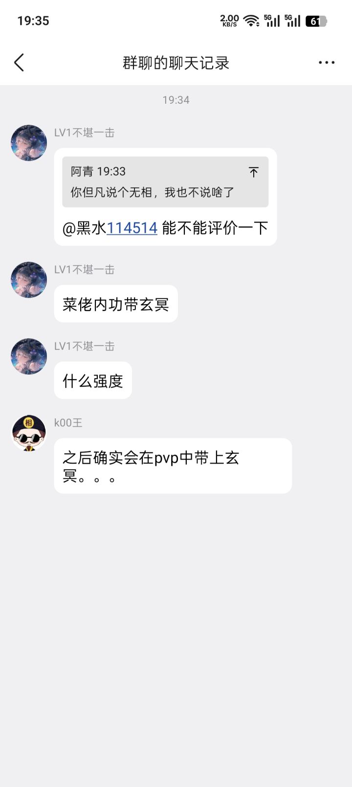 速速转北冥截图