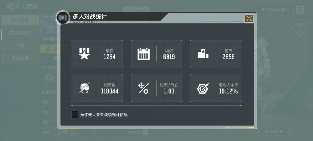谢谢codm策划的拉黑! 2