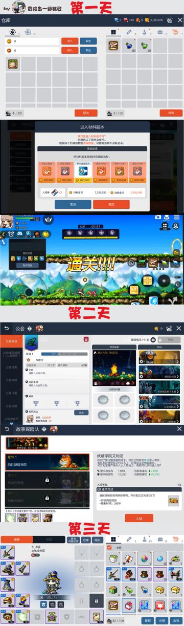 铁匠教你如何练link号 傻瓜式手把手教