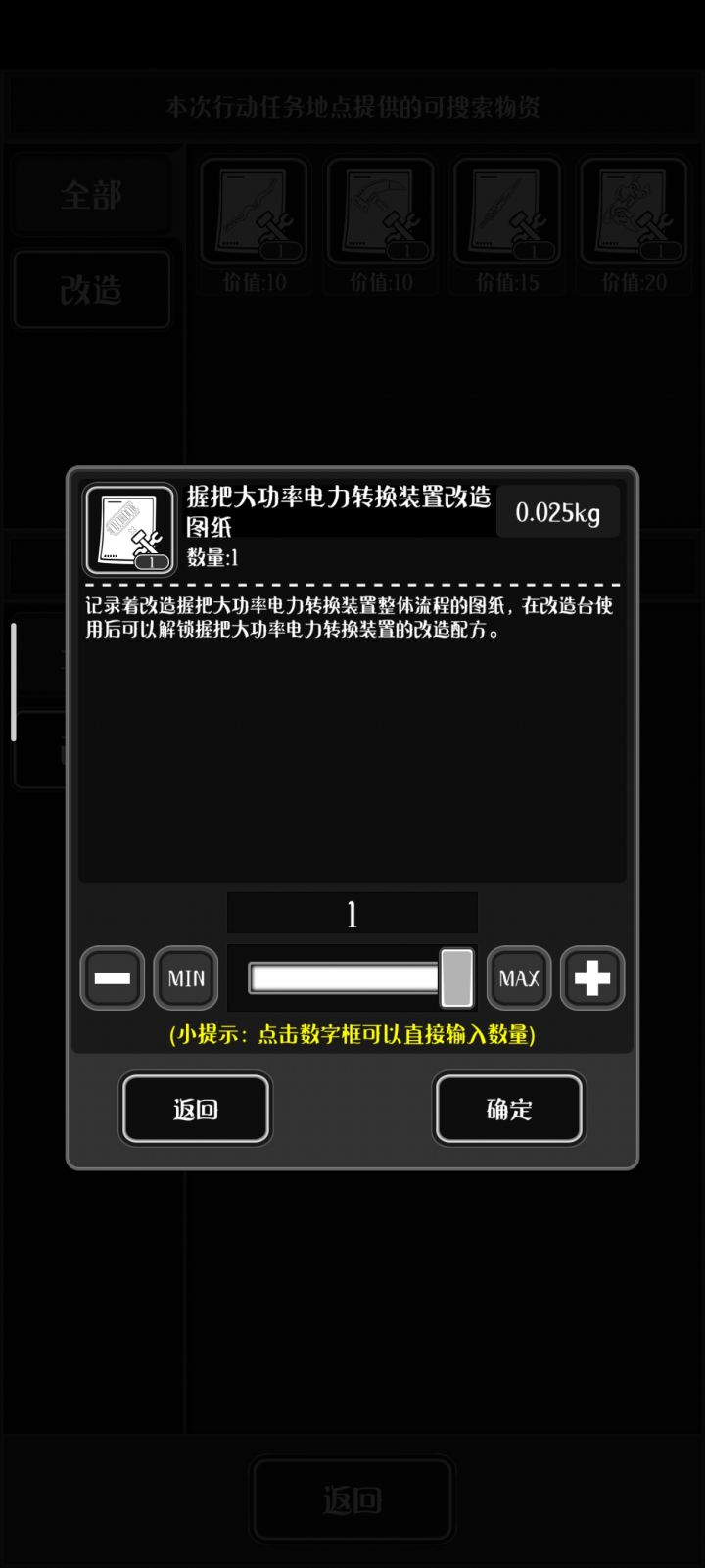 有没有大佬知道这是什么图纸，新城刷的截图