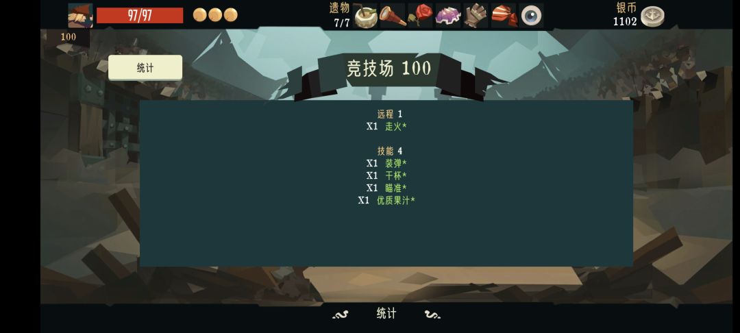 醉酒流探险家轻轻松松 2
