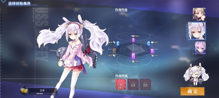 选哪个?截图