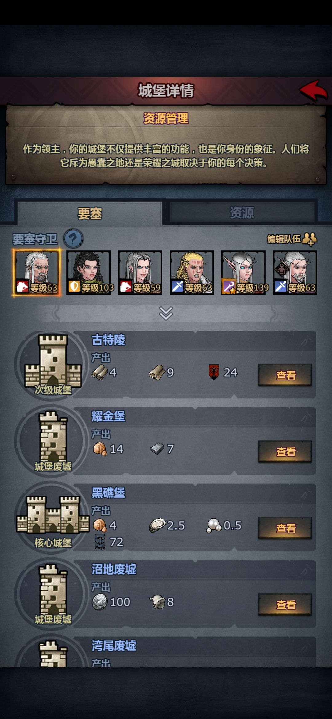 诸神有找茬 3