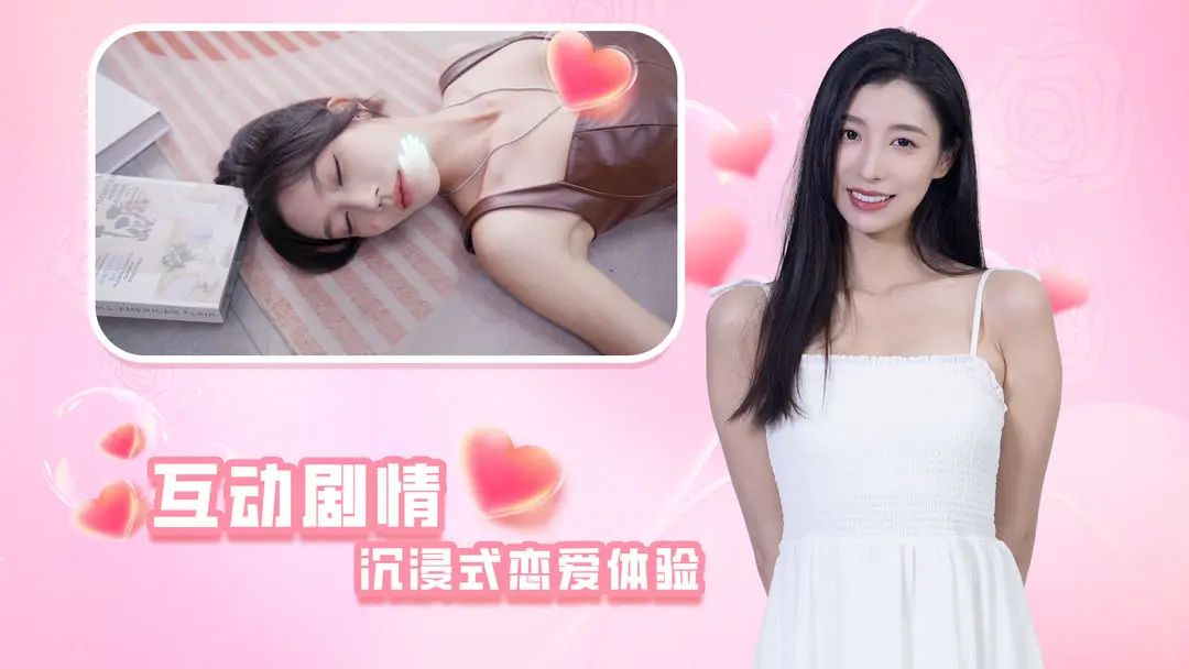 【新游预约】恋爱互动影像游戏,时空重构 2