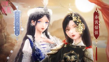 【预告】玉雪穹天，朔秋风起