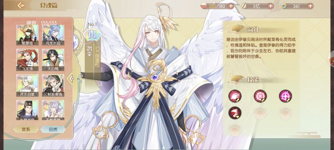 御品食魂编号,方便找还有哪些没抽到 3
