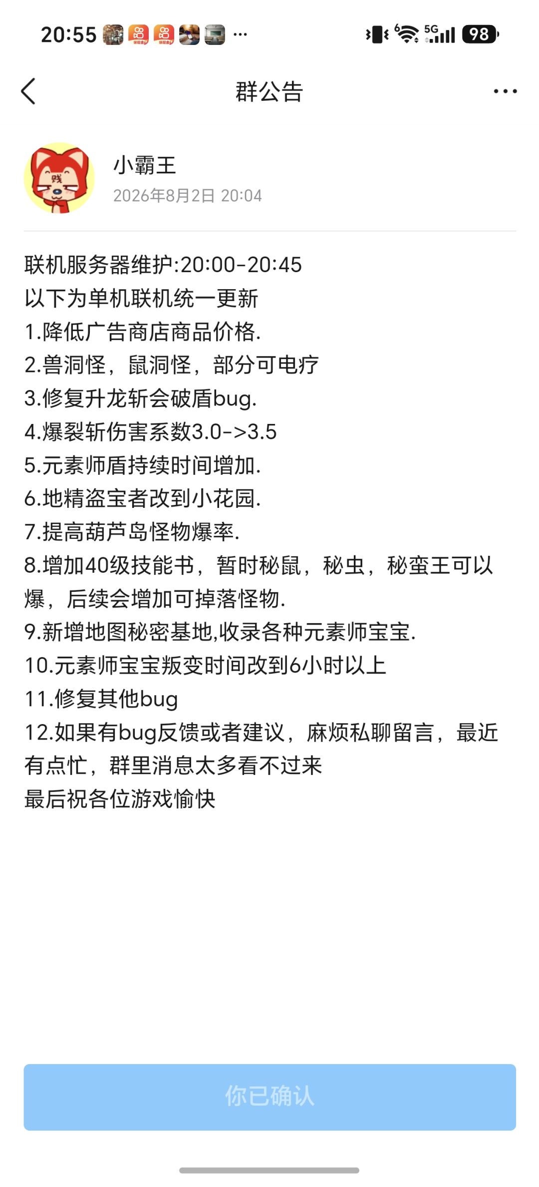 战士加强了 1
