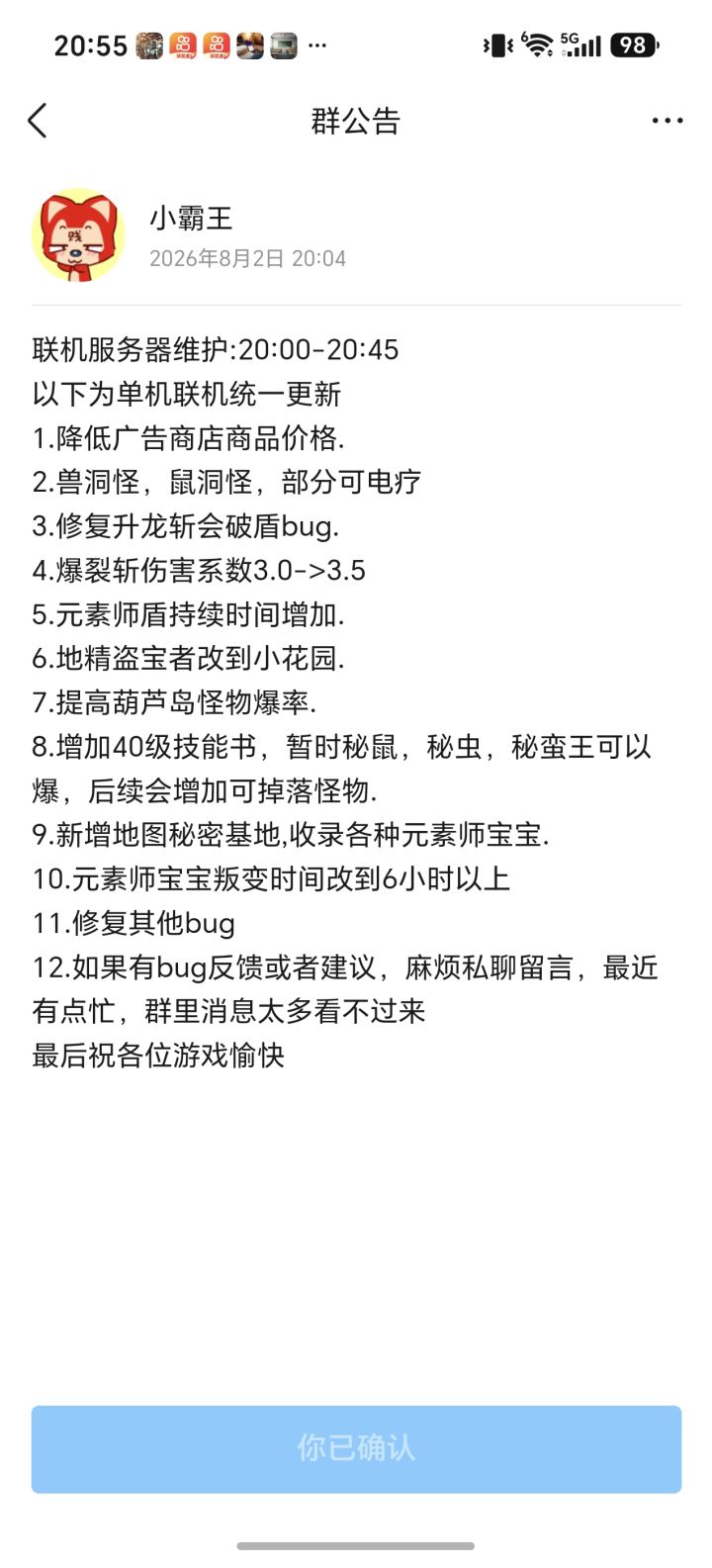 战士加强了截图