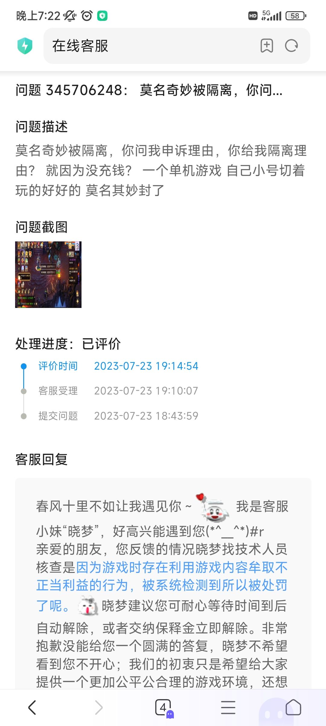 网易你真狗 3